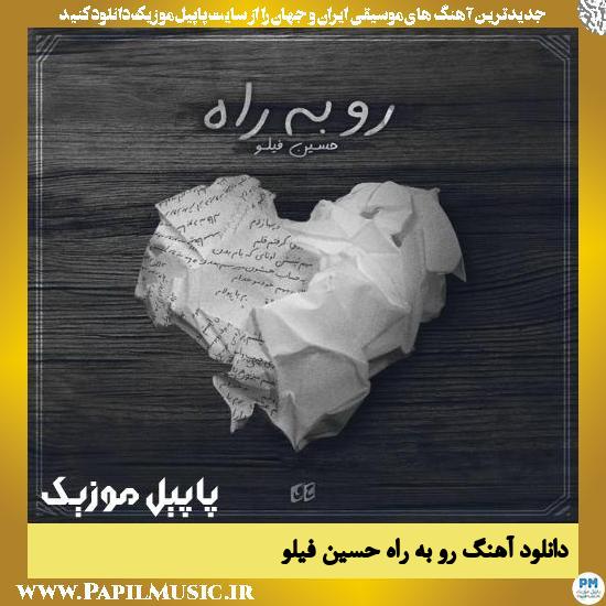 Hossein Filo Ro Be Rah دانلود آهنگ رو به راه از حسین فیلو